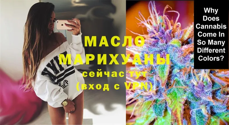 Дистиллят ТГК гашишное масло  Георгиевск 